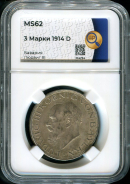 3 марки 1914 (Бавария) (в слабе)