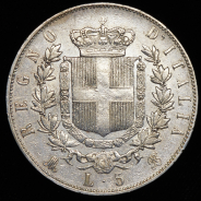 5 лир 1875 (Италия)