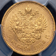 5 рублей 1888 (в слабе) (АГ)