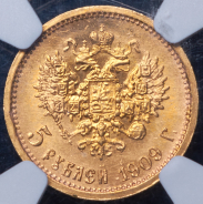 5 рублей 1909 (в слабе) (Бит. R.)