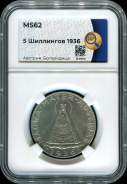 5 шиллингов 1936 (Австрия) (в слабе)