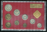 Годовой набор монет СССР 1978 ( в тверд. п/у) ЛМД