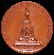Медаль "Открытие памятника Александру II в Гельсингфорсе" 1894 (в п/у)