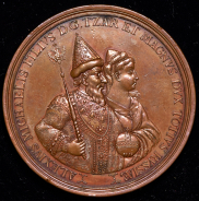 Медаль "Рождение Петра I 30 мая 1672 года"