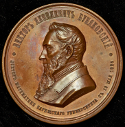 Медаль "В честь вице-президента Императорской Академии наук В Я  Буняковского" 1875