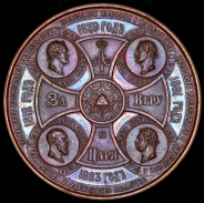 Медаль "В память освящения Храма Христа Спасителя в Москве" 1883