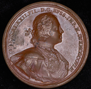 Медаль "В память взятия Ревеля 29 сентября 1710 г "