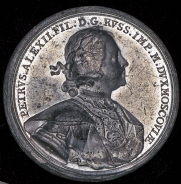 Медаль "В память взятия Выборга 12 июня 1710 г."