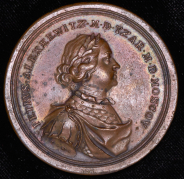 Медаль "Военные успехи 1710 года"