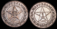Набор из 2-х сер. монет Рубль 1921