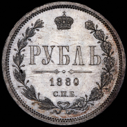 Рубль 1880
