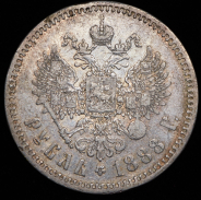 Рубль 1888 (АГ)