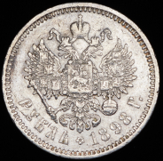 Рубль 1898 (АГ)