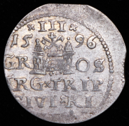 Трояк (3 гроша) 1596