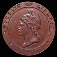1 цент 1847 (Либерия)