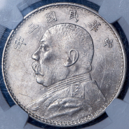 1 доллар 1914 (Китай) (в слабе)