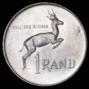 1 ранд 1966 (ЮАР)