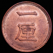 1 рин 1882 (Япония)