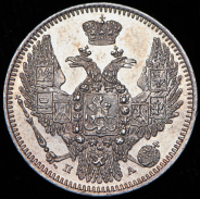 10 копеек 1847