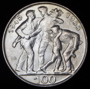 100 крон 1955 "10 лет освобождению от Германии" (Чехословакия)