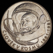 100 крон 1981 "20 лет первого полета человека в космос, Юрий Гагарин" (Чехословакия)
