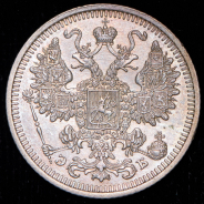 15 копеек 1908