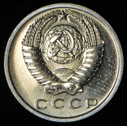 15 копеек 1968