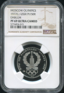 150 рублей 1977 "Эмблема Олимпийских игр 1980" (в слабе)
