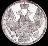 20 копеек 1848