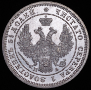 25 копеек 1850