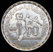 5 фунтов 1986 "XV Кубок африканских наций, Египет 1986" (Египет)