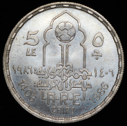 5 фунтов 1986 "XV Кубок африканских наций, Египет 1986" (Египет)