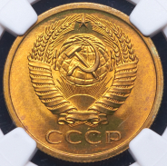 5 копеек 1973 (в слабе)