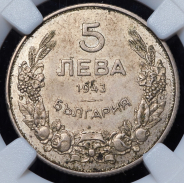 5 левов 1943 (Болгария) (в слабе)