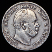 5 марок 1874 (Пруссия) А