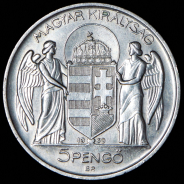 5 пенго 1939 (Венгрия)