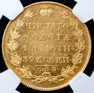 5 рублей 1817 (в слабе) СПБ-ФГ