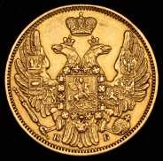 5 рублей 1845 СПБ-КБ