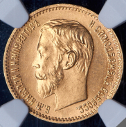 5 рублей 1902 (в слабе)