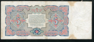 5 рублей 1925