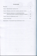 Книга Добромыслов Л.Б., Ермолов Ф.В. "Чекан Токтамыша в 780-790 гг.х. (1378-1388). Книга вторая" 2021