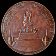 Медаль "Открытие памятника Александру III в Москве" 1912