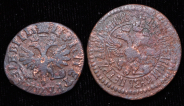 Набор из 2-х медных монет Деньга (Петр I)