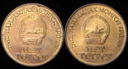 Набор из 2-х монет (Монголия)