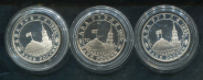 Набор из 3-х сер  монет 2 рубля 1995 "50-летие Победы"