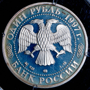 Набор из 3-х сер   монет Рубль 1997 "Спорт"