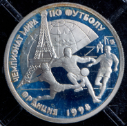 Набор из 3-х сер   монет Рубль 1997 "Спорт"