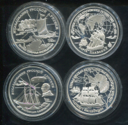 Набор из 4-х сер. монет 3 рубля "Экспедиции"