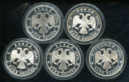 Набор из 5-ти сер. монет 3 рубля "Выдающиеся личности"