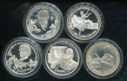 Набор из 5-ти сер. монет 3 рубля "Выдающиеся личности"